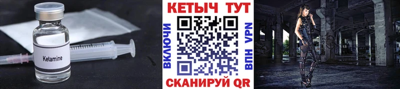 КЕТАМИН ketamine  Ленинградская 