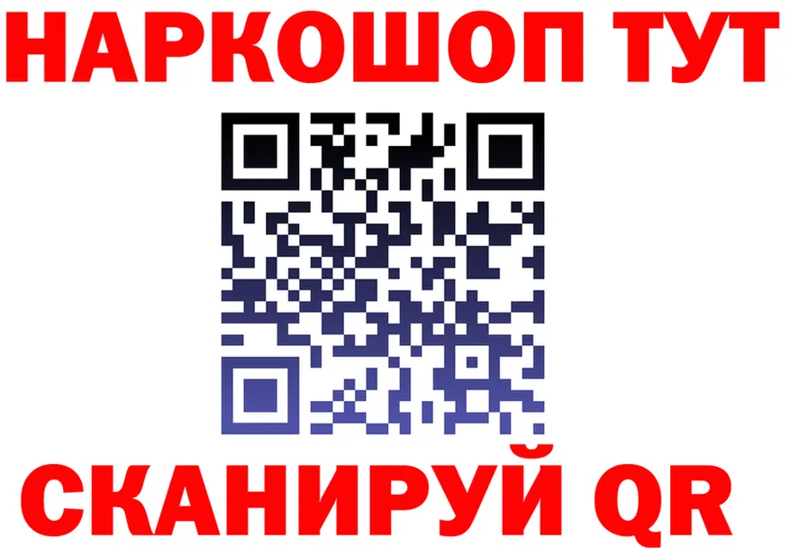 ГАШ убойный tor shop KRAKEN Ленинградская